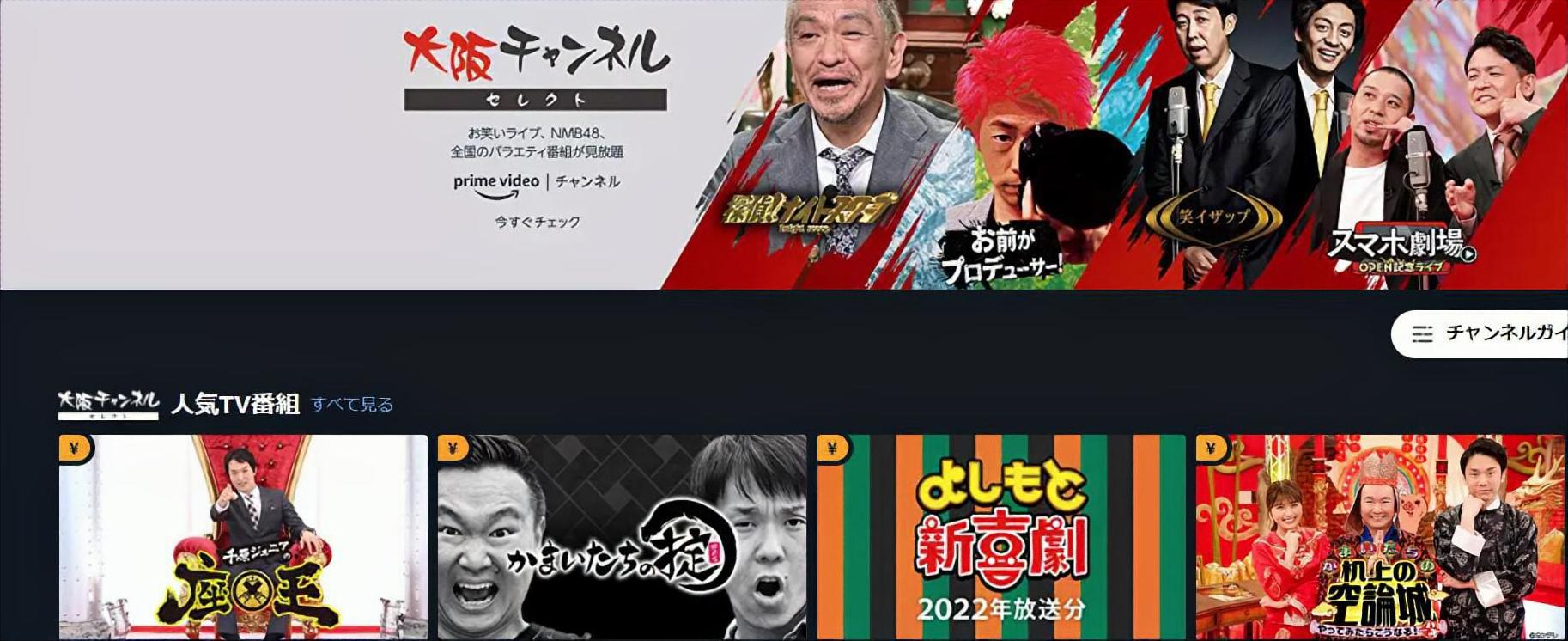 Amazonプライムビデオ『ABCオンデマンド』無料登録~解約までを解説 ほのぼのVODブログ
